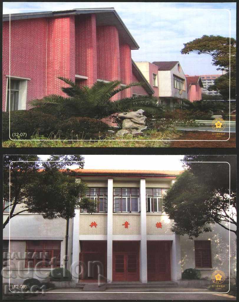 Cărți poștale Vizualizări Shanghai din China - 7 Cărți poștale Vizualizări Shanghai din China - 7