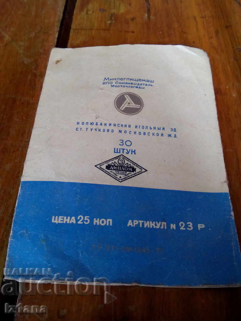 Old needle, needles - 6