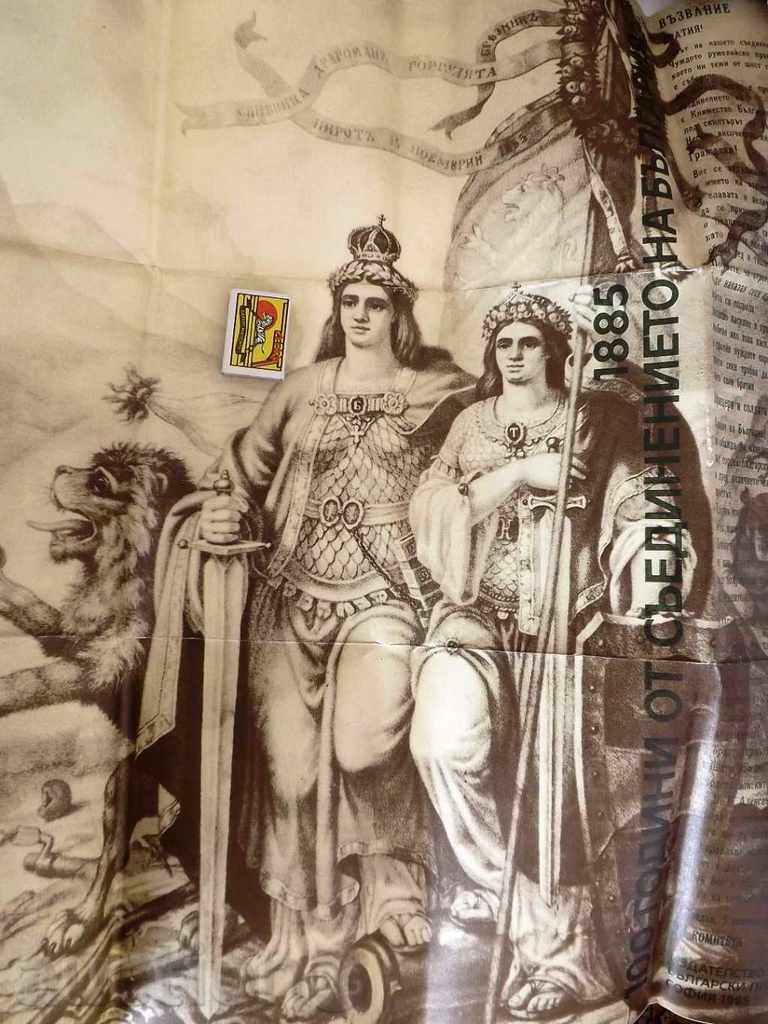 Auction UNION BOOK 1885, circulation 7100 THE COVER IS A POSTER Auction UNION BOOK 1885, circulation 7100 THE COVER IS A POSTER