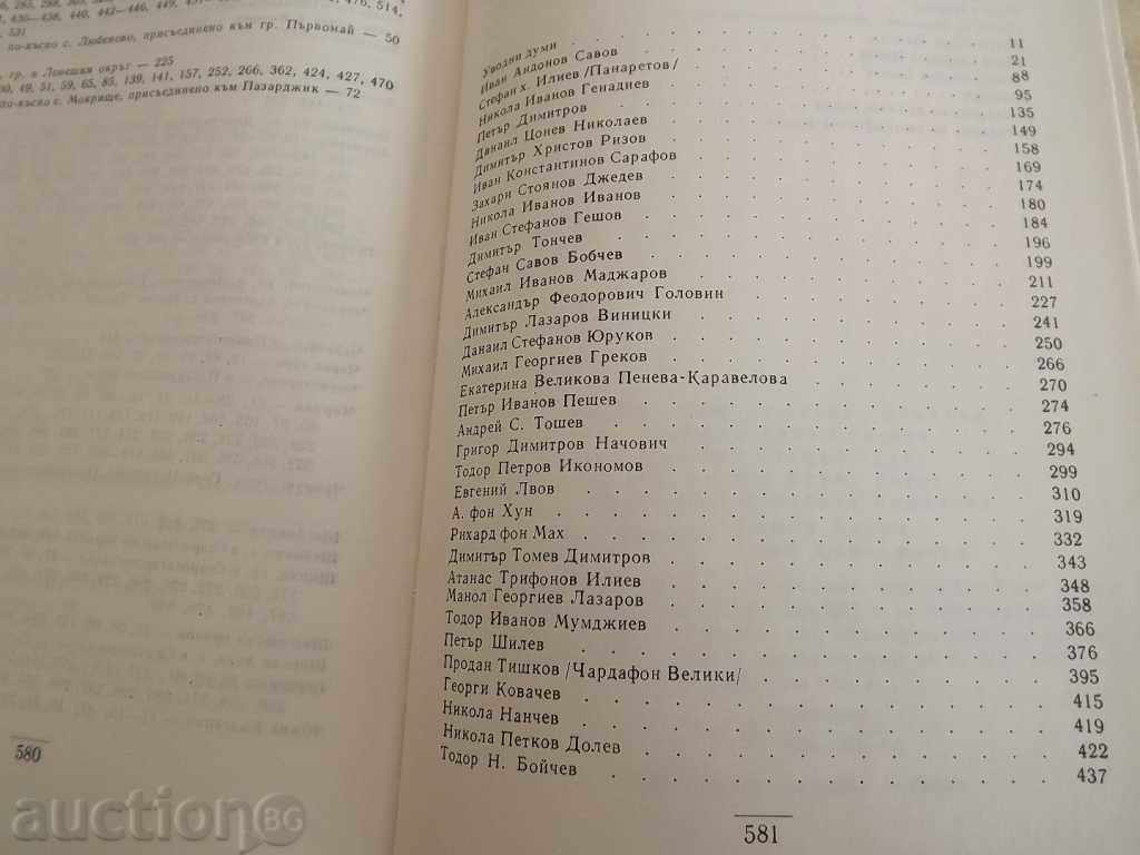 UNION BOOK 1885, circulation 7100 THE COVER IS A POSTER - 5 UNION BOOK 1885, circulation 7100 THE COVER IS A POSTER - 5