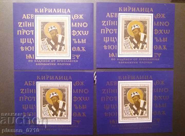 2668 1150 from the birth of Cyril the Philosopher - BLOCK 4pcs