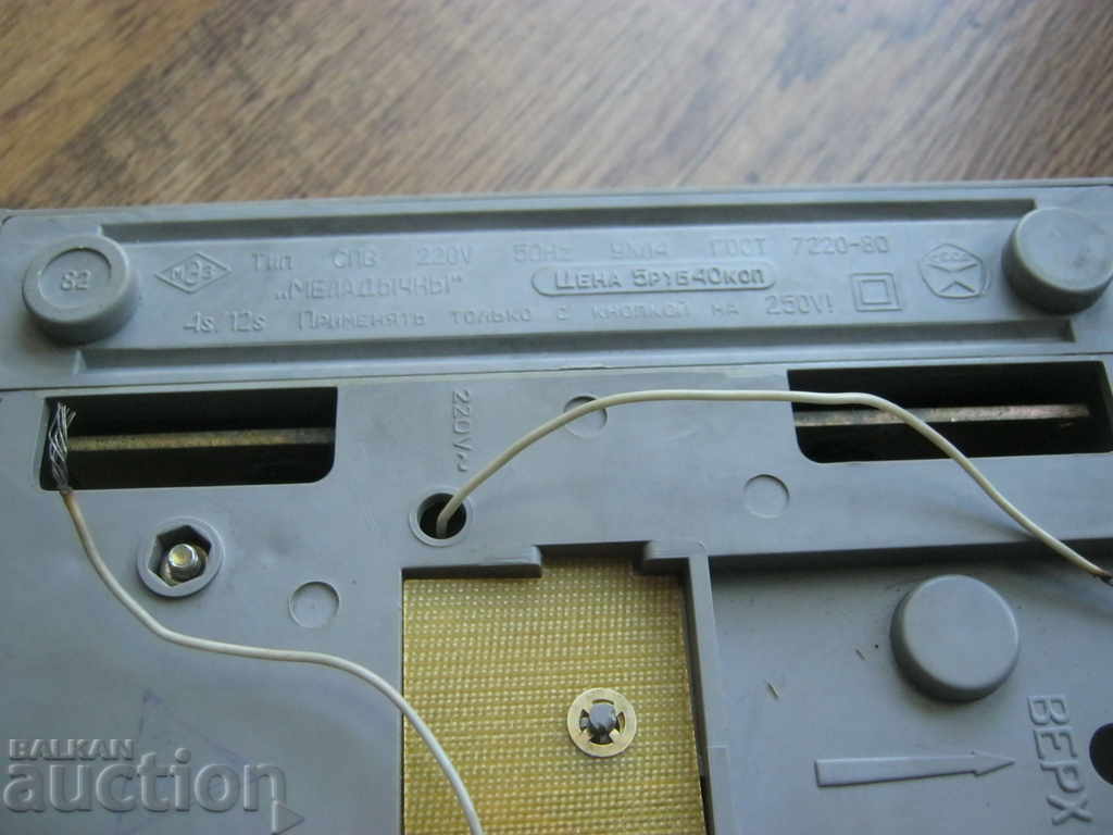 Socialism. Electric bell. Made in the USSR - 5 Socialism. Electric bell. Made in the USSR - 5