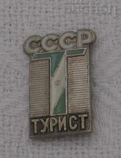 TOURISM USSR RUSSIA COMPASS badge