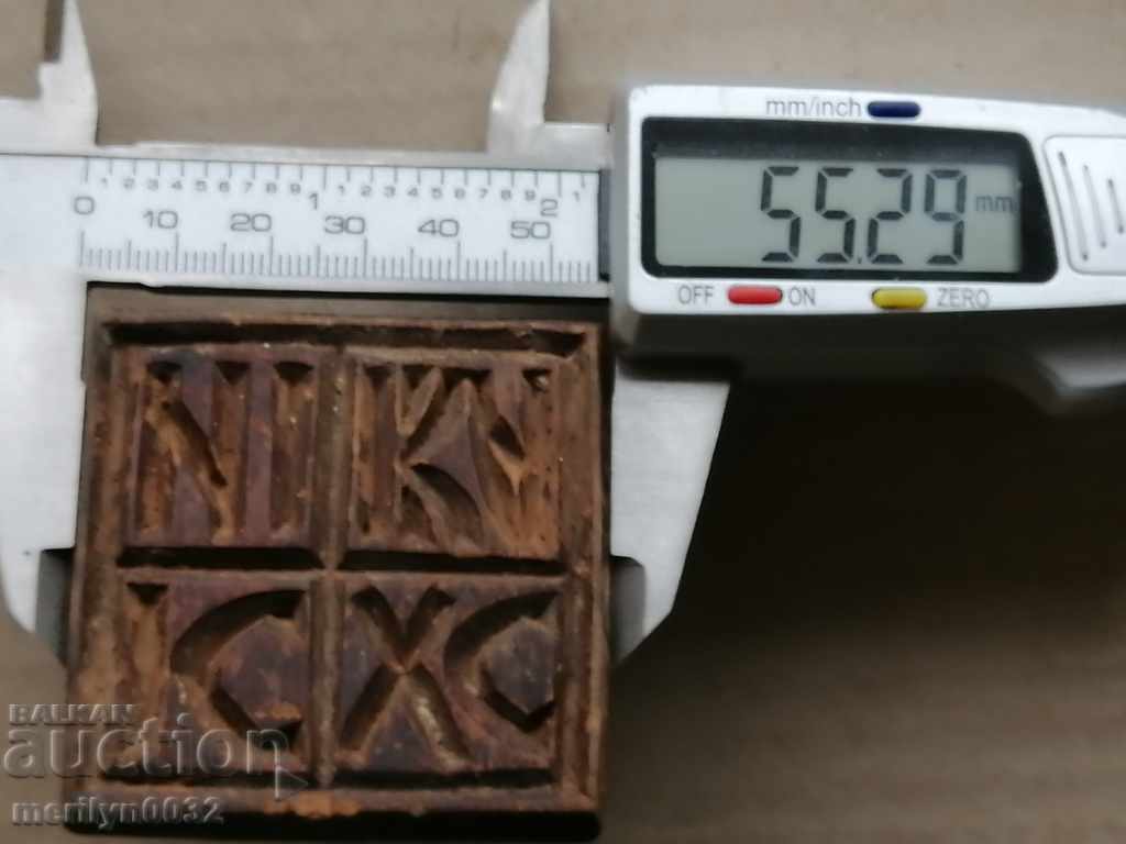 Prosphor stamp for bread - 5 Prosphor stamp for bread - 5