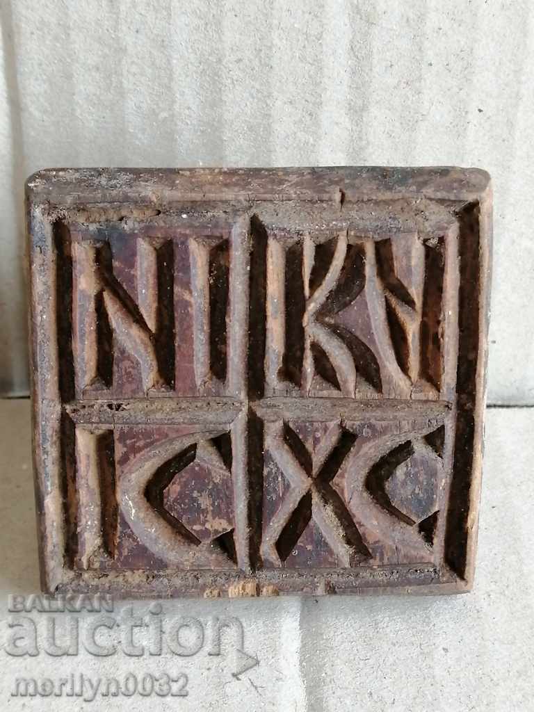 Prosphor stamp for bread Prosphor stamp for bread