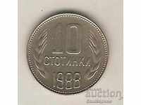 +България  10  стотинки  1988 г.