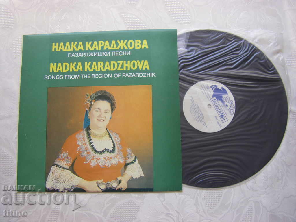 VNA 12625 - Pazardzhik songs performed by Nadka Karadzhova with price 30.00 BGN | € 15.34 VNA 12625 - Pazardzhik songs performed by Nadka Karadzhova with price 30.00 BGN | € 15.34