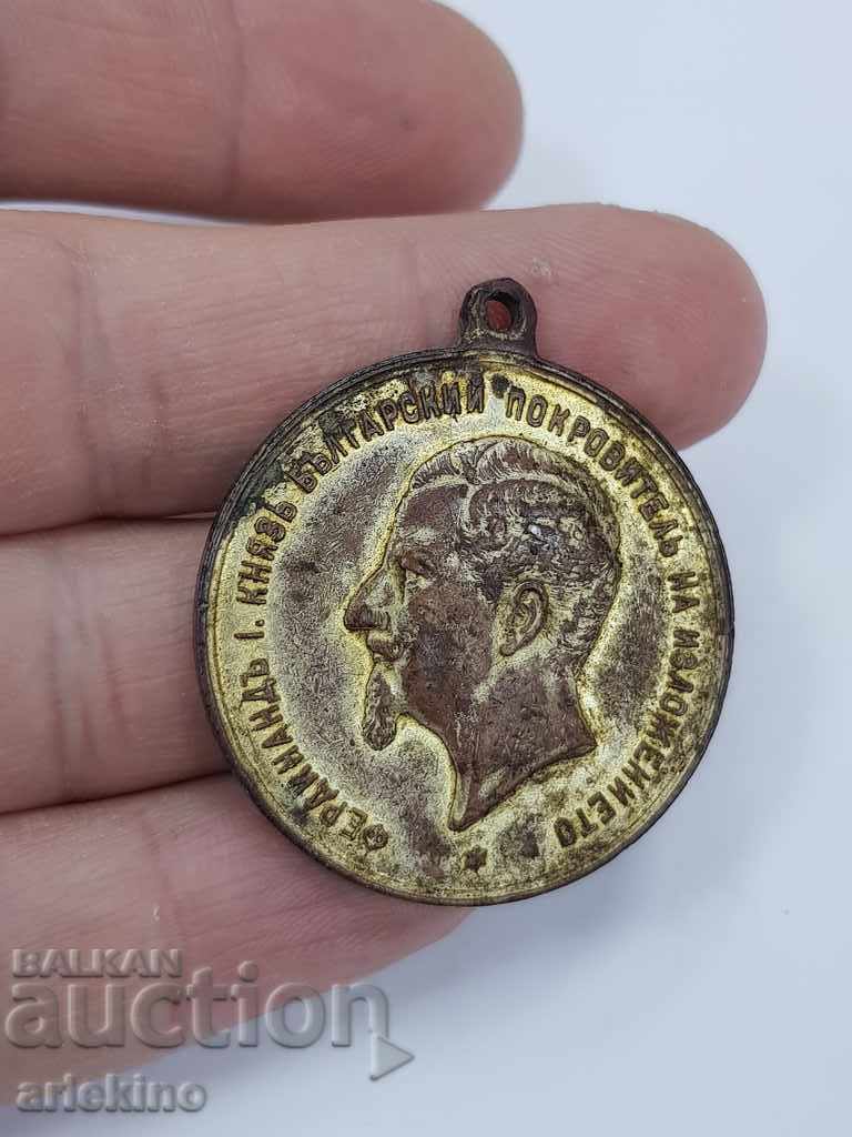 Български княжески медал за Пловдивското изложение 1892г