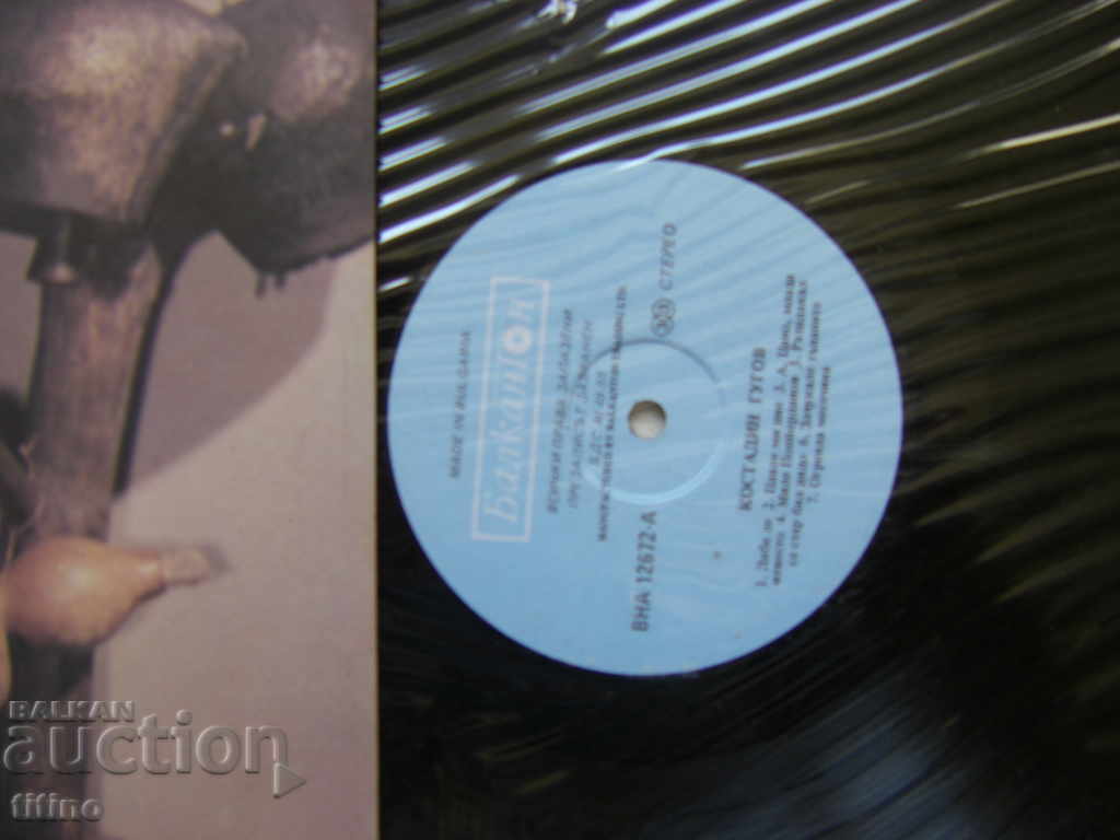 Δημοπρασία VNA 12672 - Kostadin Gugov Δημοπρασία VNA 12672 - Kostadin Gugov