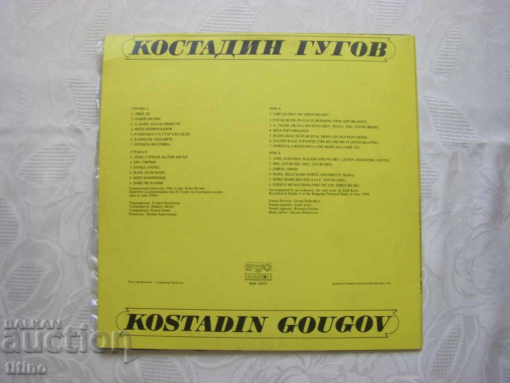 Livrarea VNA 12672 - Kostadin Gugov Livrarea VNA 12672 - Kostadin Gugov