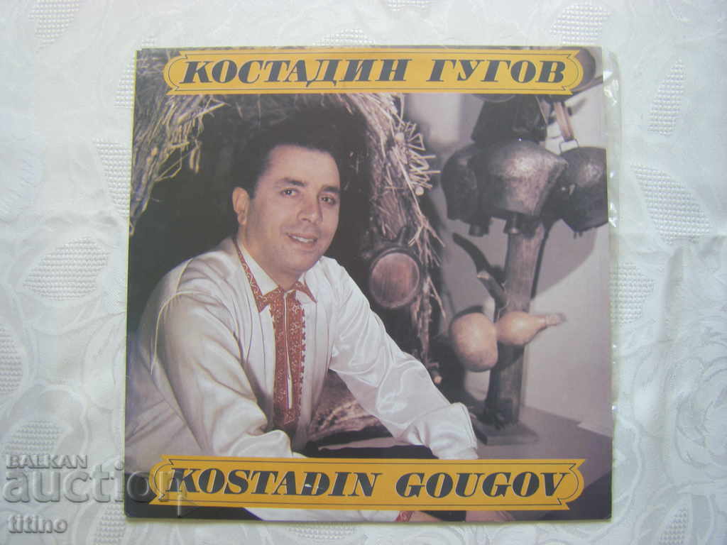 VNA 12672 - Kostadin Gugov