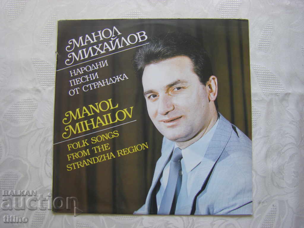 BNA 12724 - Manol Mikhailov. Τραγούδια Strandzha.