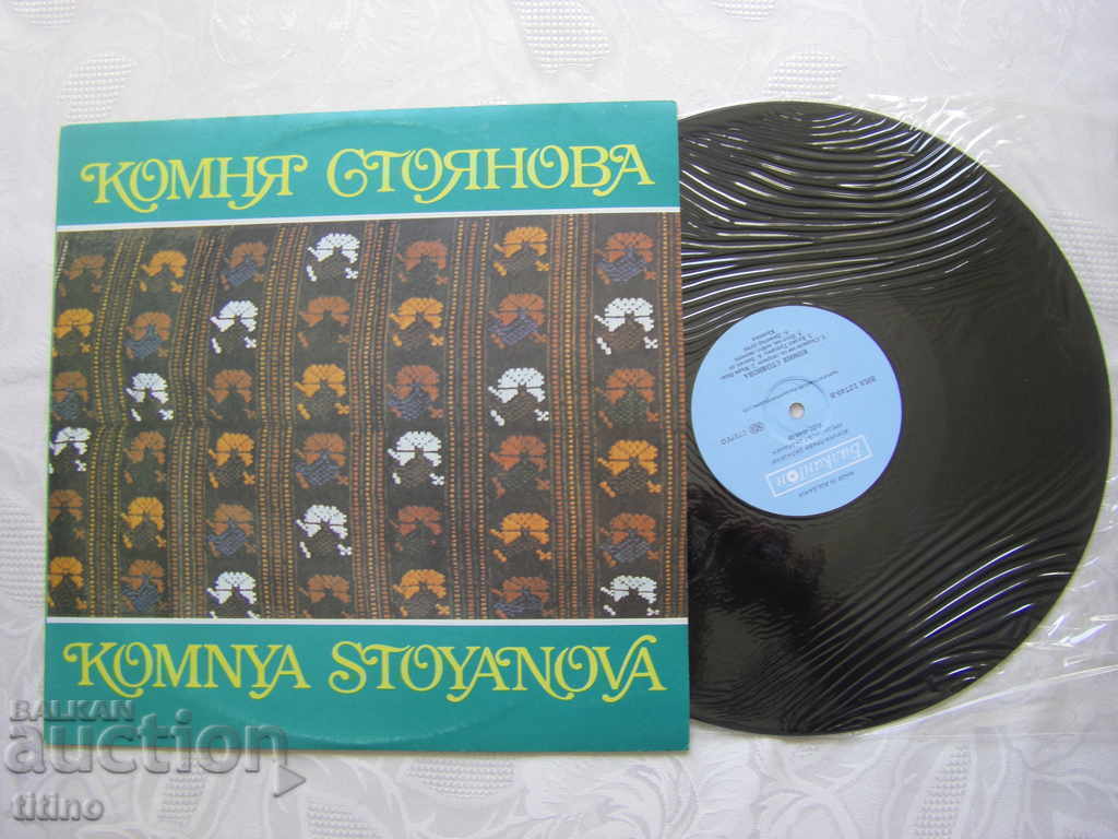 VNA 12740 - Comnia Stoyanova με τιμή 40.00 BGN | € 20.45 VNA 12740 - Comnia Stoyanova με τιμή 40.00 BGN | € 20.45