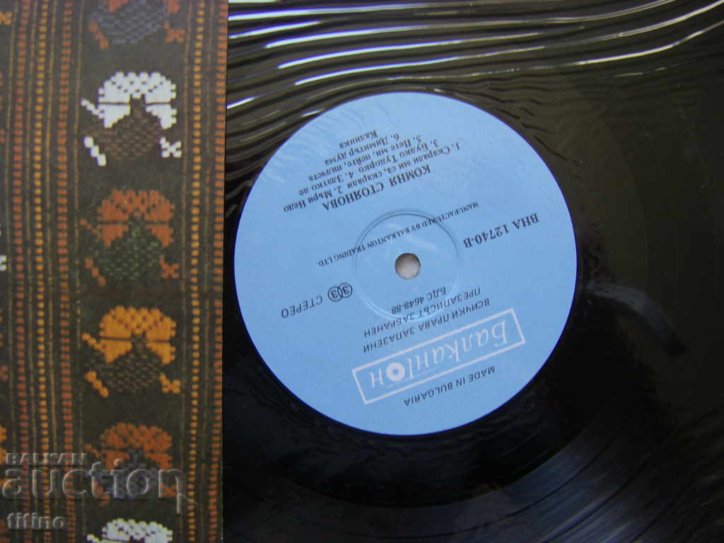 Δημοπρασία VNA 12740 - Comnia Stoyanova Δημοπρασία VNA 12740 - Comnia Stoyanova