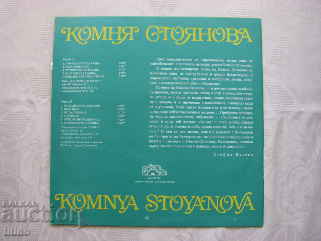 Delivery of VNA 12740 - Comnia Stoyanova
