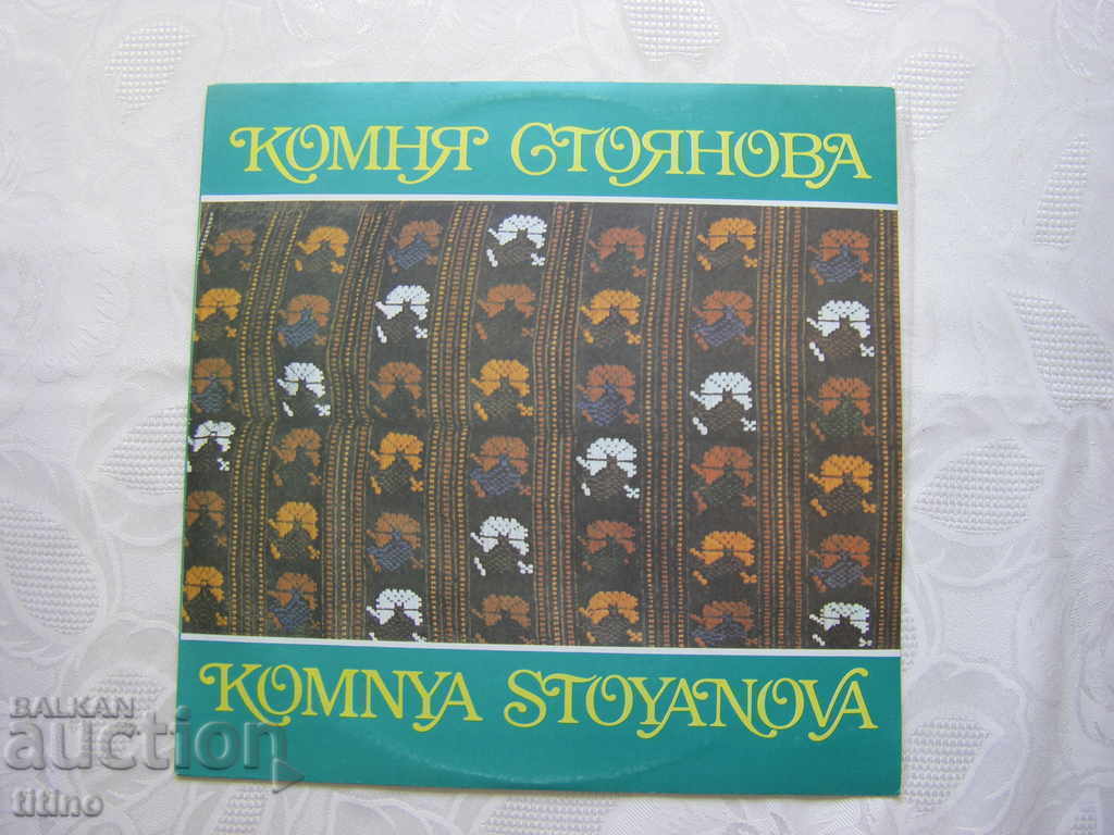 VNA 12740 - Comnia Stoyanova