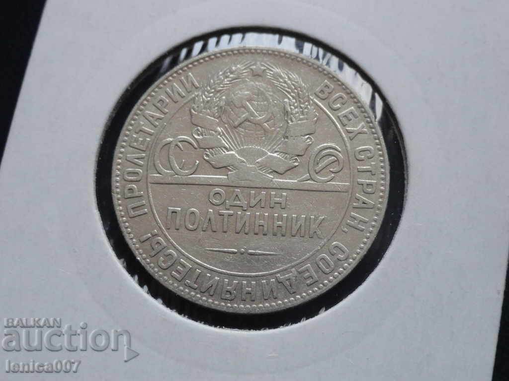 Ρωσία (ΕΣΣΔ) 1924 - Ένα πολτίνικ με τιμή 52.00 BGN | € 26.59 Ρωσία (ΕΣΣΔ) 1924 - Ένα πολτίνικ με τιμή 52.00 BGN | € 26.59