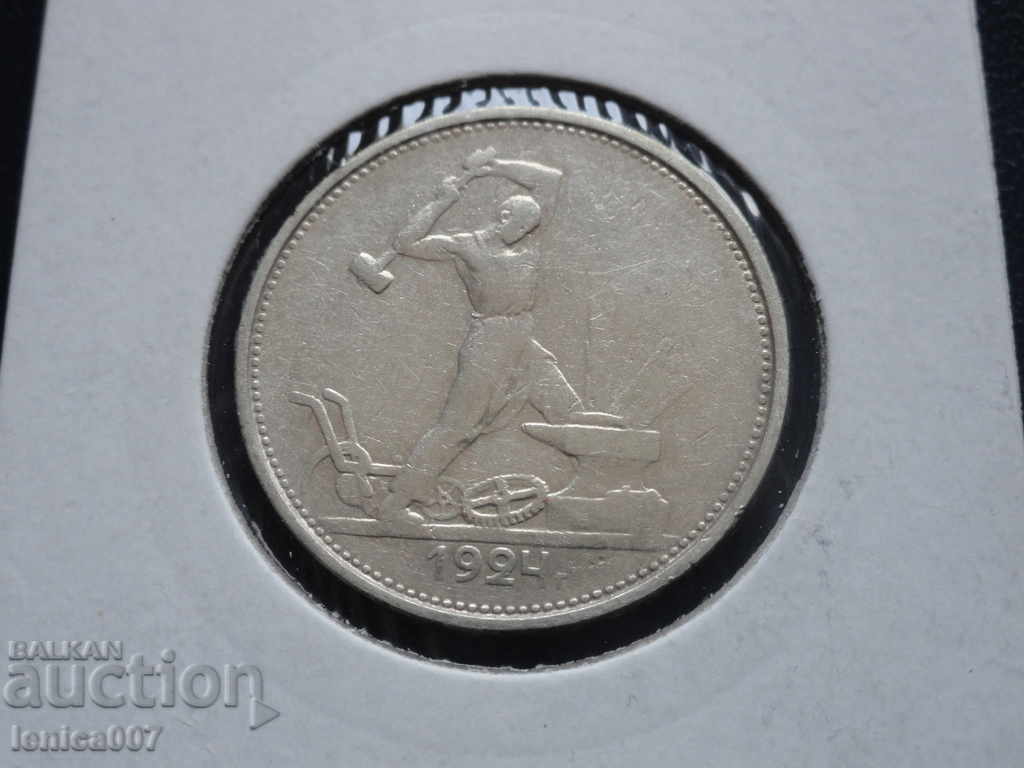 Δημοπρασία Ρωσία (ΕΣΣΔ) 1924 - Ένα πολτίνικ Δημοπρασία Ρωσία (ΕΣΣΔ) 1924 - Ένα πολτίνικ