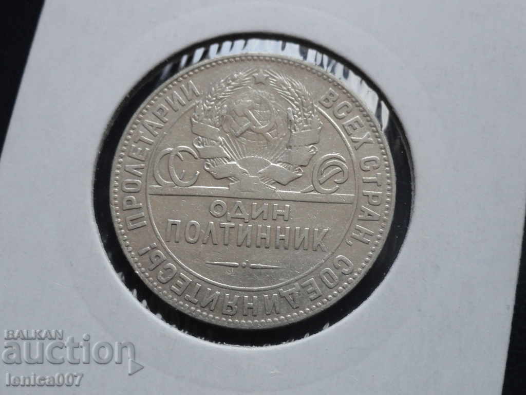 Παράδοση Ρωσία (ΕΣΣΔ) 1924 - Ένα πολτίνικ Παράδοση Ρωσία (ΕΣΣΔ) 1924 - Ένα πολτίνικ