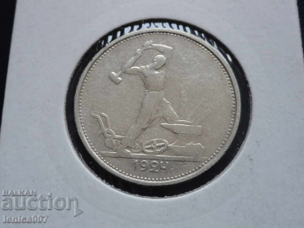 Russia (USSR) 1924 - A poltinnik Russia (USSR) 1924 - A poltinnik