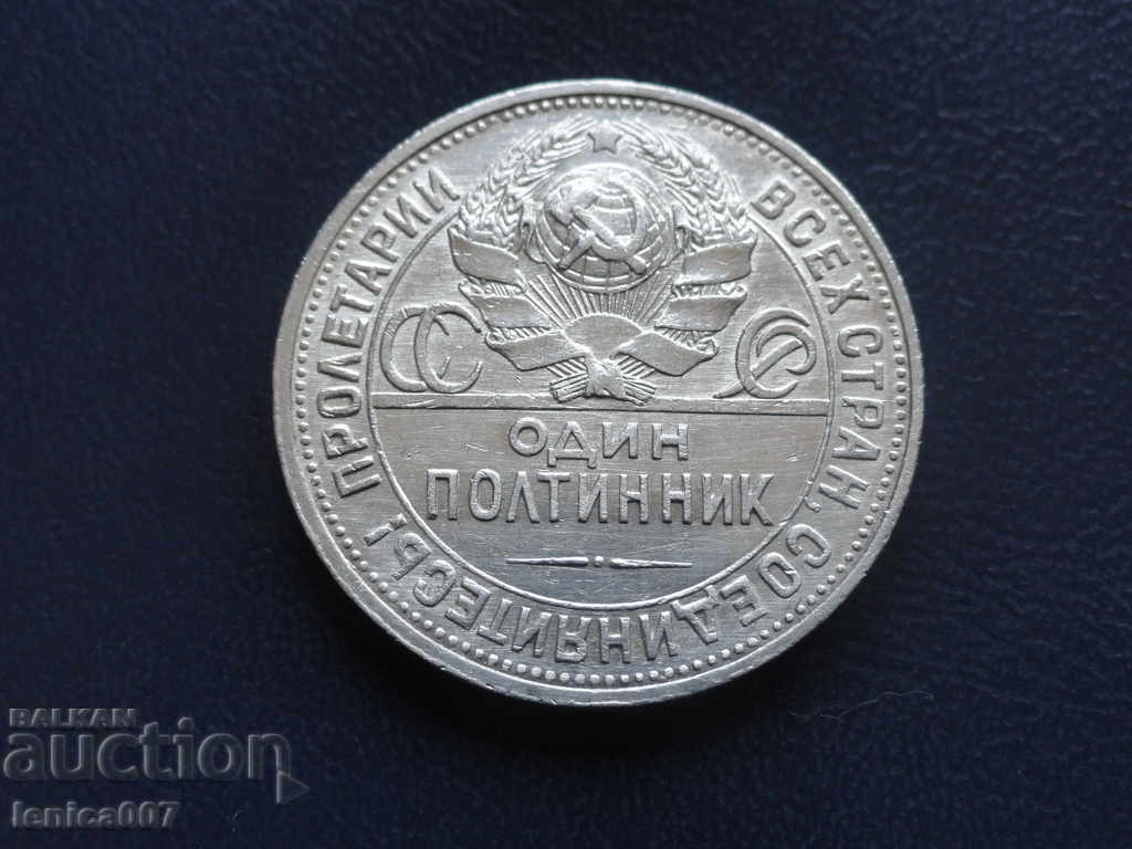 Русия (СССР) 1925г. - Полтинник с цена 52.00 лв. | € 26.59 Русия (СССР) 1925г. - Полтинник с цена 52.00 лв. | € 26.59