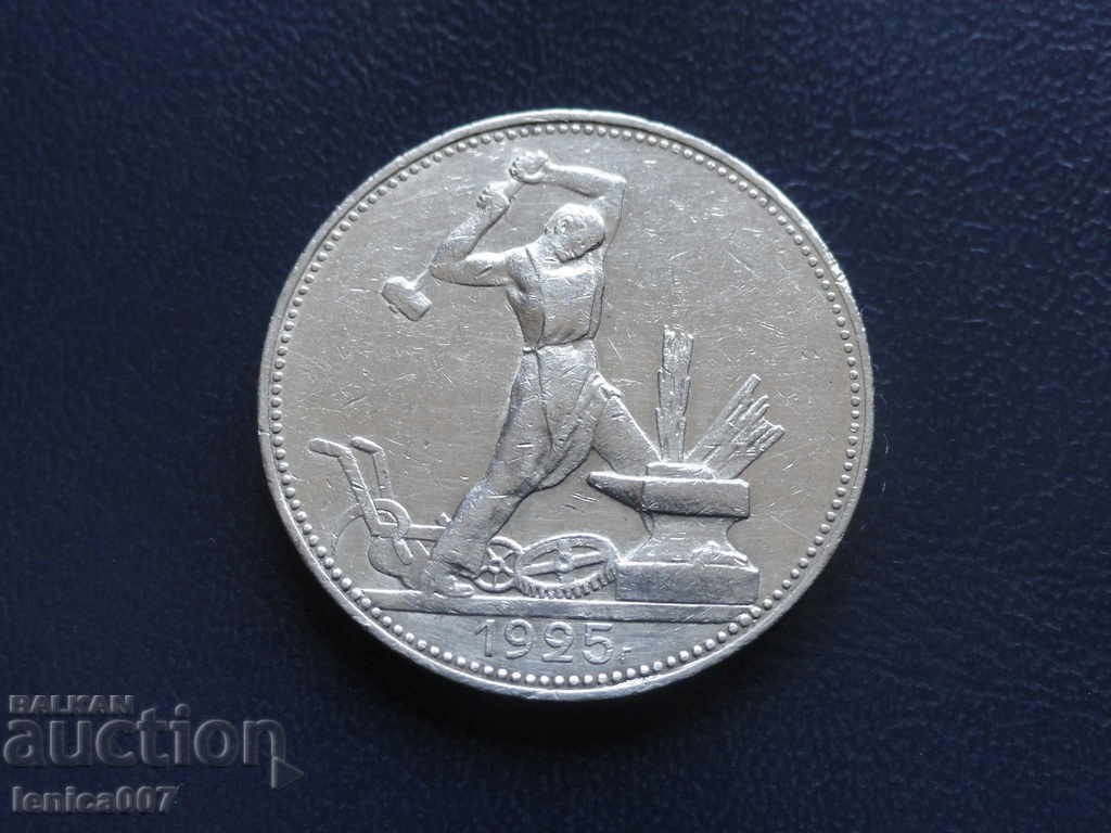 Licitație Rusia (URSS) 1925 - Un poltinnik Licitație Rusia (URSS) 1925 - Un poltinnik
