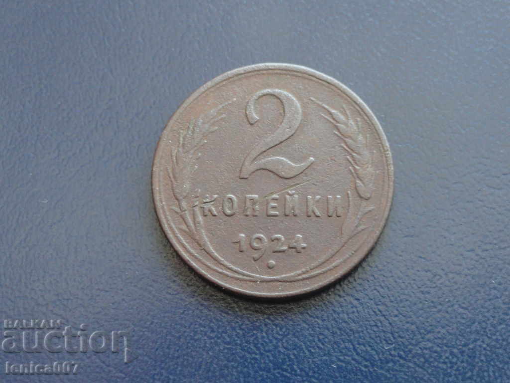 Rusia (URSS) 1924 - 2 copeici