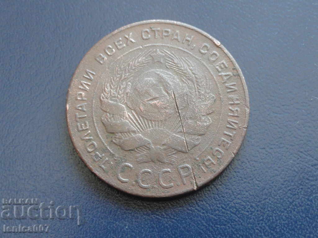 Russia (USSR) 1924 - 5 kopecks with price 5.30 BGN | € 2.71 Russia (USSR) 1924 - 5 kopecks with price 5.30 BGN | € 2.71