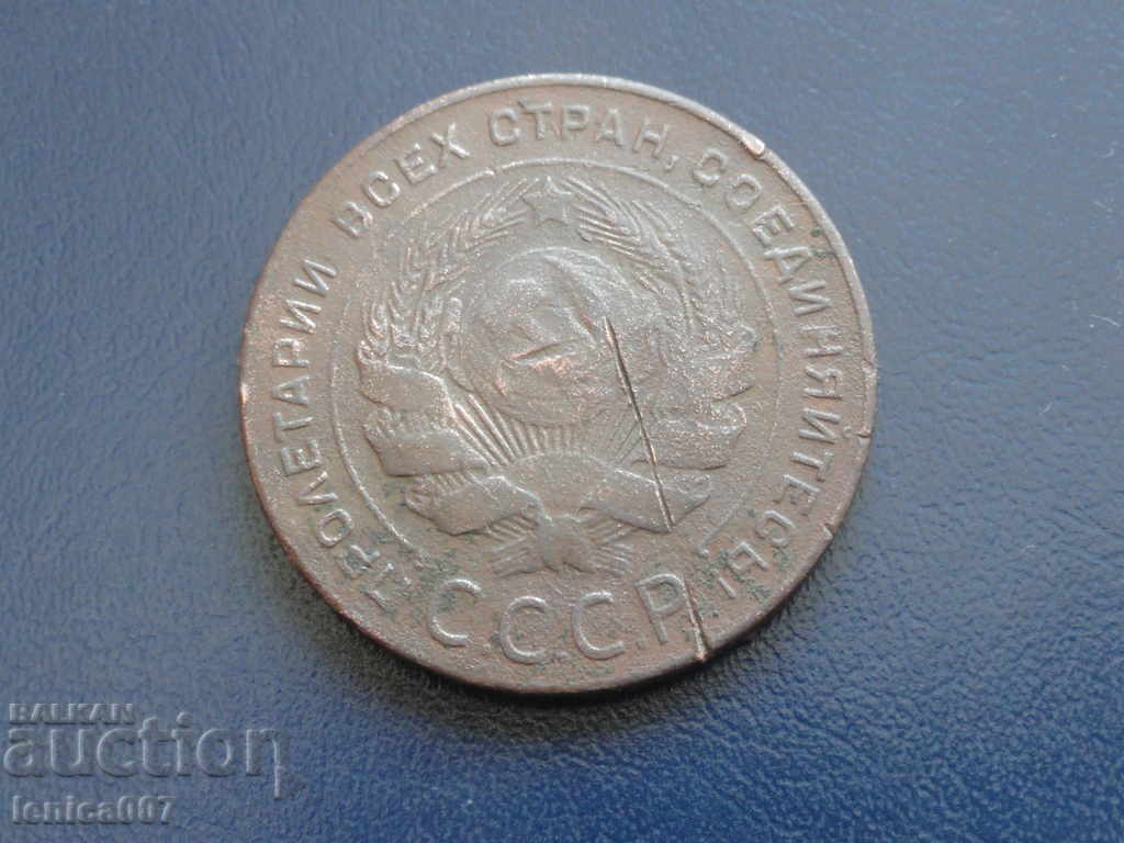 Russia (USSR) 1924 - 5 kopecks - 6 Russia (USSR) 1924 - 5 kopecks - 6