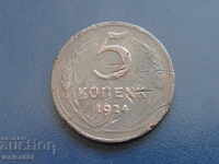 Russia (USSR) 1924 - 5 kopecks