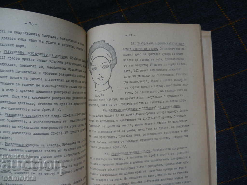 Cosmetics course - rare edition - 5 Cosmetics course - rare edition - 5