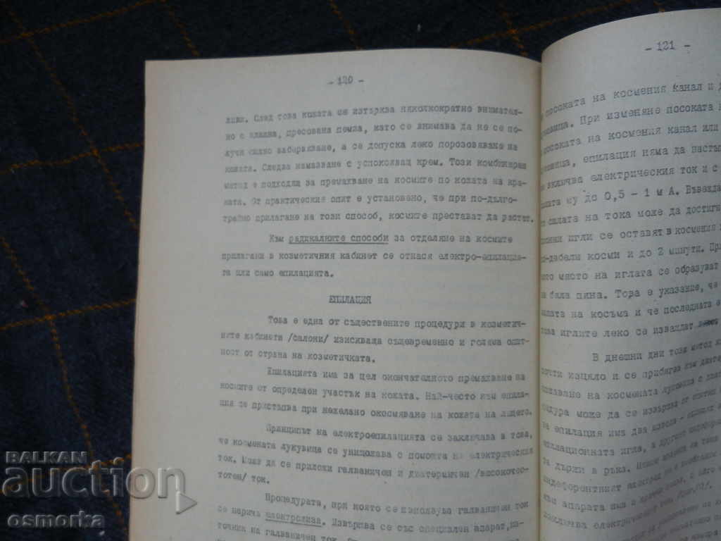 Cosmetics course - rare edition - 6 Cosmetics course - rare edition - 6