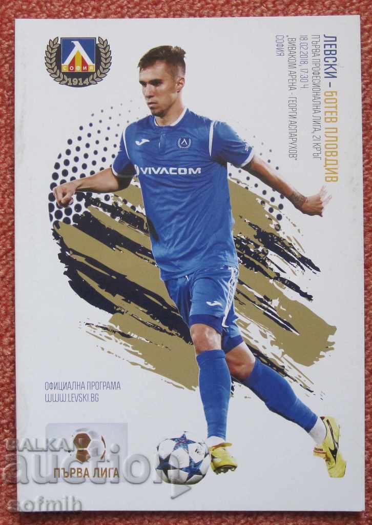 ποδοσφαιρικό πρόγραμμα Levski Botev Plovdiv 2018