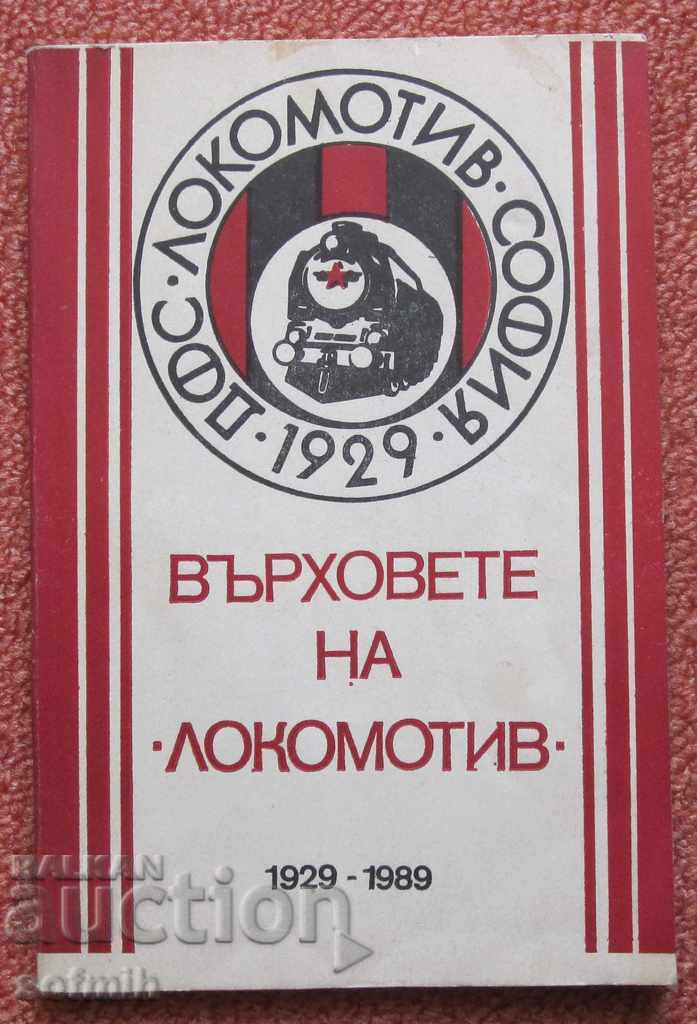 brosura de fotbal Locomotive Sofia 60g.