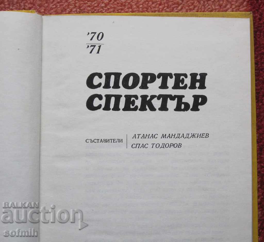 футбол книга Спортен спектър 70 71 с цена 10.00 лв. | € 5.11 футбол книга Спортен спектър 70 71 с цена 10.00 лв. | € 5.11