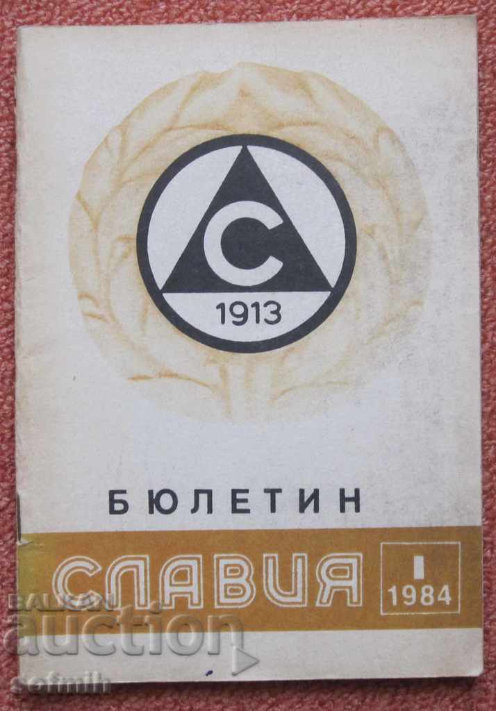 футбол Славия бюлетин 1984г.