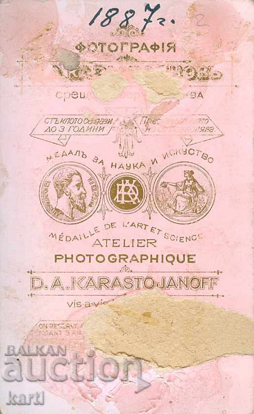 FOTO VECHE - CARTON - D.KARASTOYANOV - SOFIA cu preț 79.99 BGN | € 40.90 FOTO VECHE - CARTON - D.KARASTOYANOV - SOFIA cu preț 79.99 BGN | € 40.90