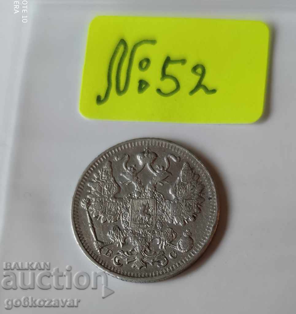 Russia 15 kopecks 1915 Silver. with price 19.90 BGN | € 10.17 Russia 15 kopecks 1915 Silver. with price 19.90 BGN | € 10.17