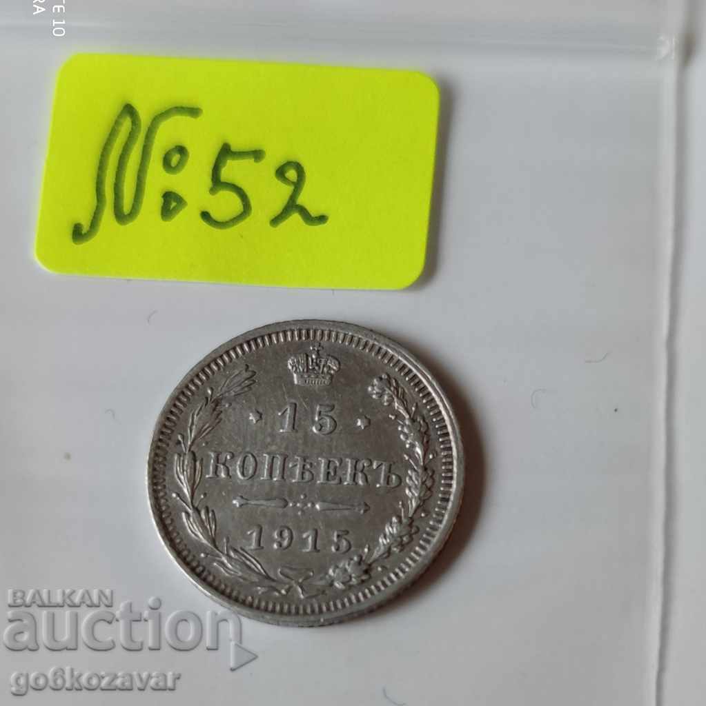 Russia 15 kopecks 1915 Silver.