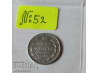 Russia 15 kopecks 1915 Silver.