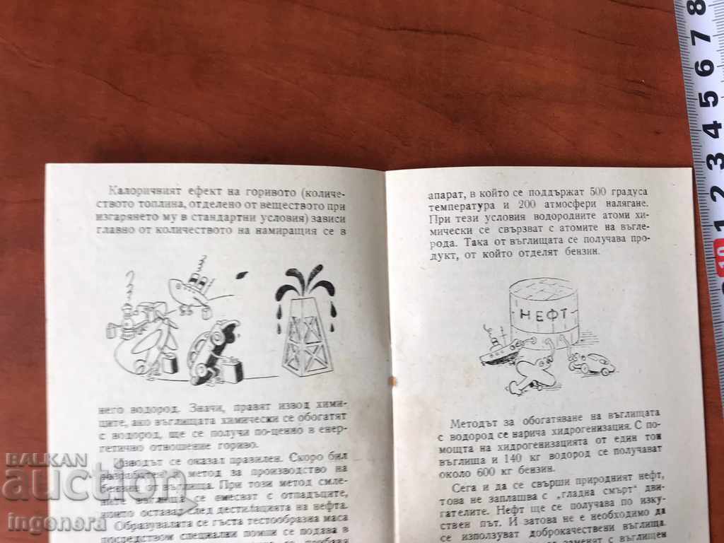 Auction BOOK BOOK SCIENCE AND TECHNOLOGY-1962 Auction BOOK BOOK SCIENCE AND TECHNOLOGY-1962