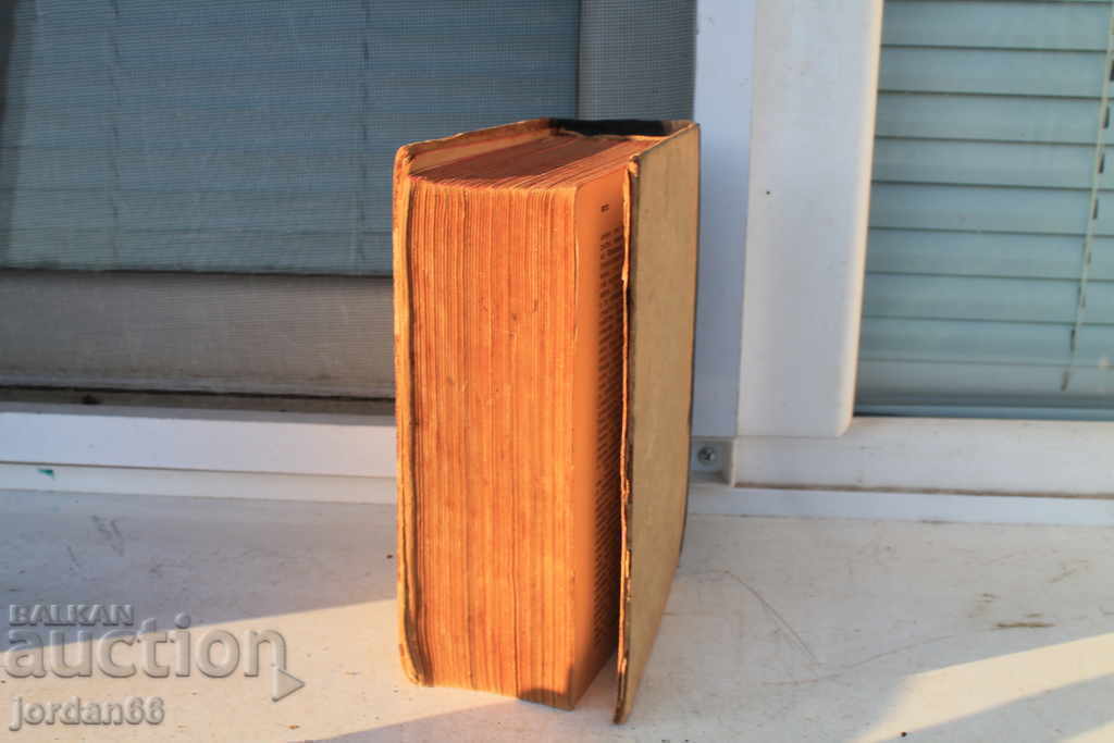 Auction A small literary encyclopedia Auction A small literary encyclopedia