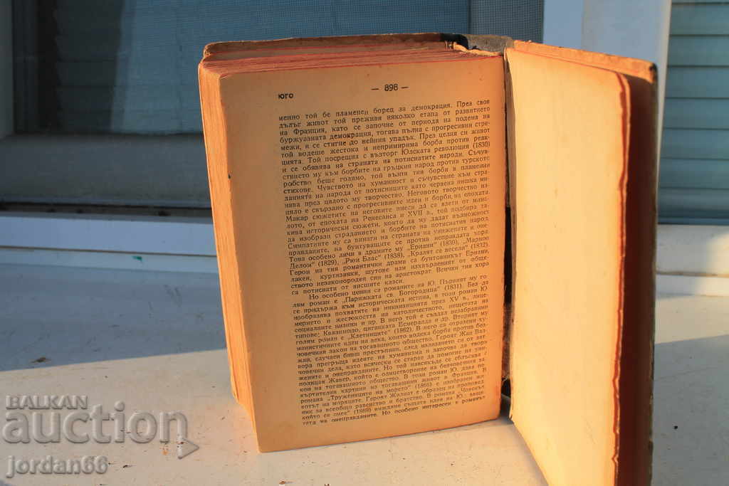 A small literary encyclopedia - 5 A small literary encyclopedia - 5