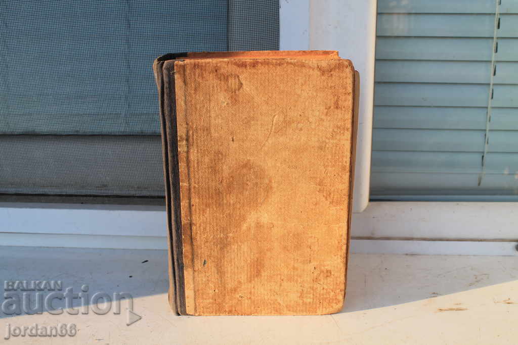 A small literary encyclopedia A small literary encyclopedia