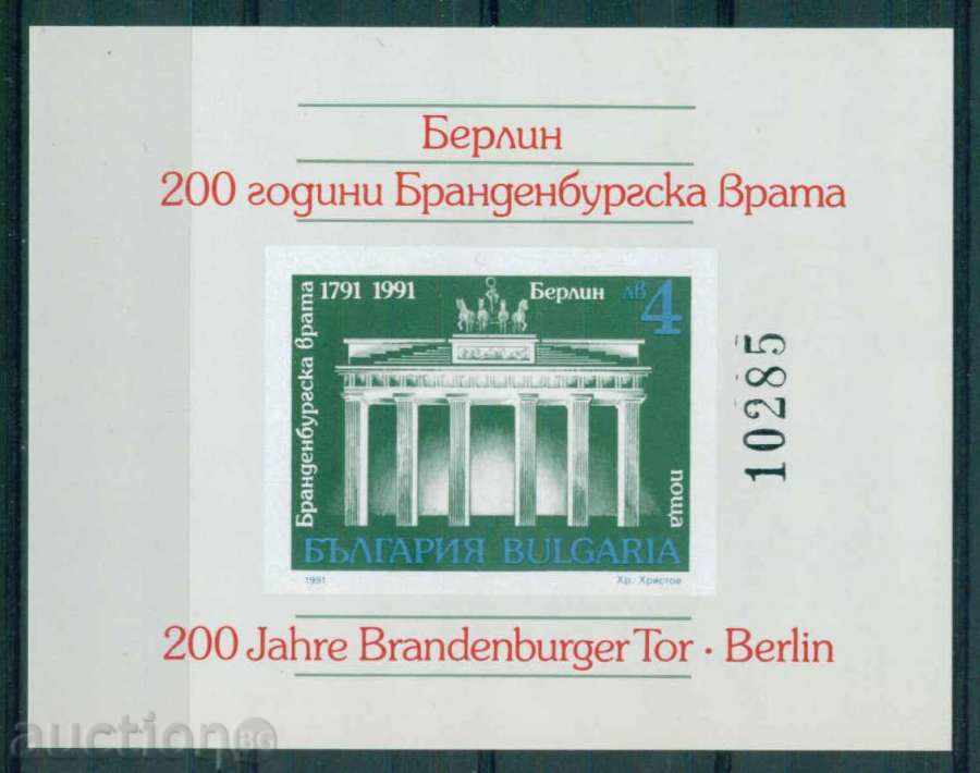 3952A Bulgaria 1991 - Brandenburg Gate Berlin Block **