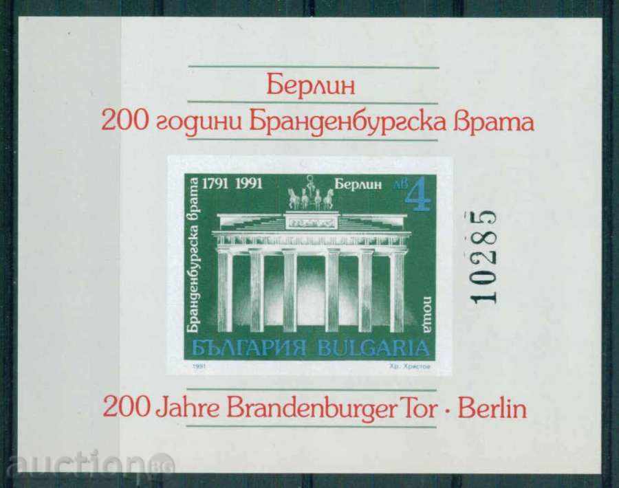 3952А България 1991 - Бранденбургска врата Берлин Блок **