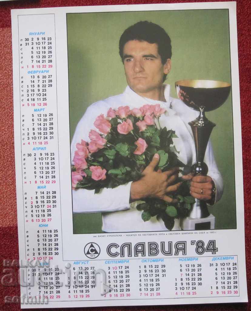 football calendar Slavia 84 Vasil Etropolski