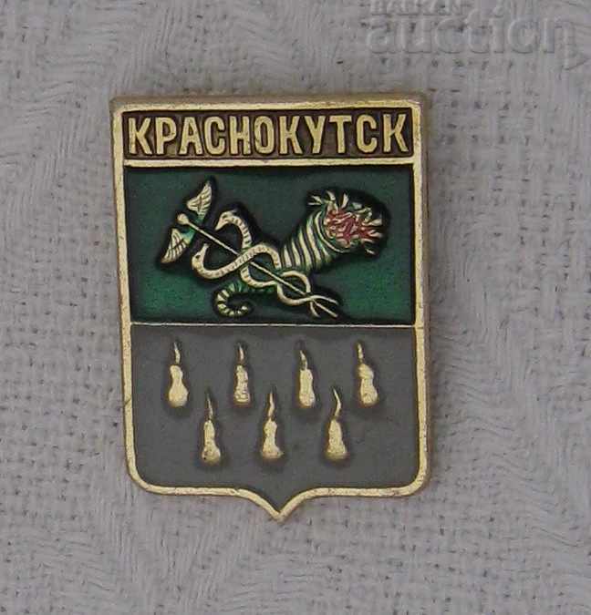 ΠΟΛΗ KRASNOKUTSK COAT OF ARMS ΟΥΚΡΑΝΙΚΗ ΠΑΡΟΥΣΙΑΣΗ