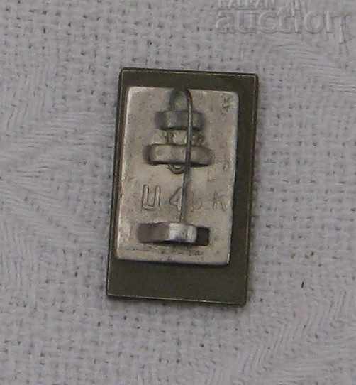 CITY OF KHARKOV COAT OF ARMS A UKRAINE Badge with price 0.50 BGN | € 0.26 CITY OF KHARKOV COAT OF ARMS A UKRAINE Badge with price 0.50 BGN | € 0.26