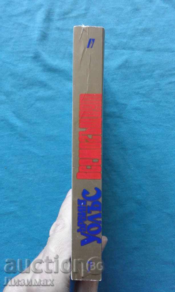 Irving Wallace - The Almighty with price € 1.02 | 1.99 BGN Irving Wallace - The Almighty with price € 1.02 | 1.99 BGN